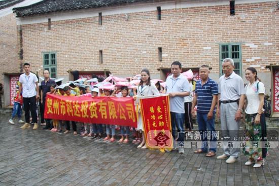 關(guān)愛山區(qū)留守兒童 賀州富川文體商聯(lián)袂行動獻愛心