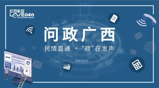 【問政廣西】公路開工儀式后半年未動工 監管部門有回應