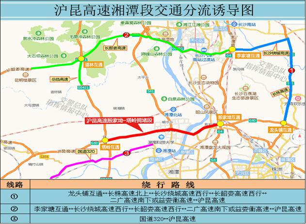 媒体推荐   三是引导车辆就近下高速→转320国道西行→转g60沪昆高速