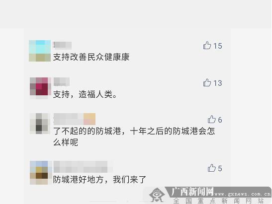 “支持建立國際醫學開放試驗區” 防城港沸騰了！