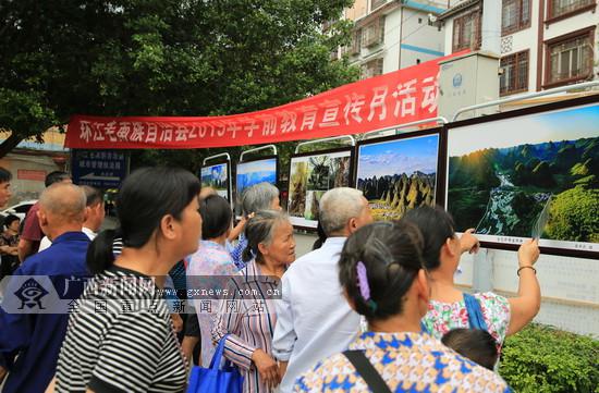 環江開展保護喀斯特世界自然遺產宣傳活動（圖）