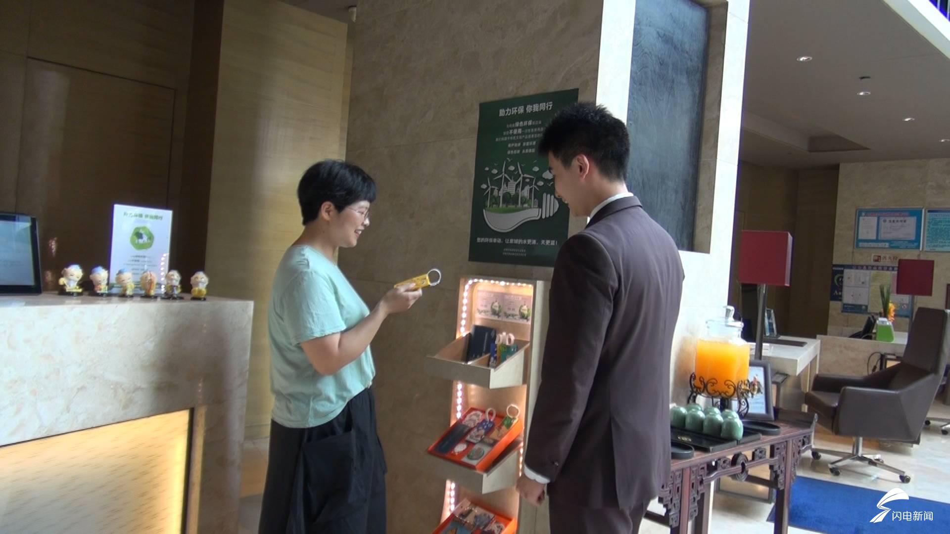 济南用文创产品换酒店“6小件”被点赞，部分酒店换取率达3成