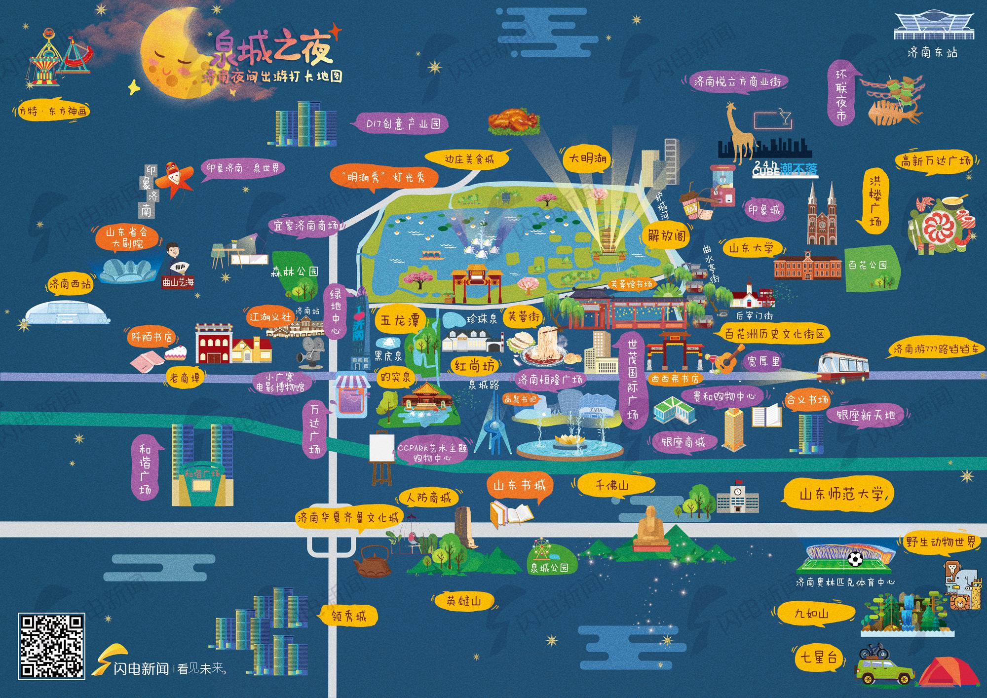 寻觅这座城市每个惊艳的细节就请跟随这份手绘地图的指引如果你想捕捉