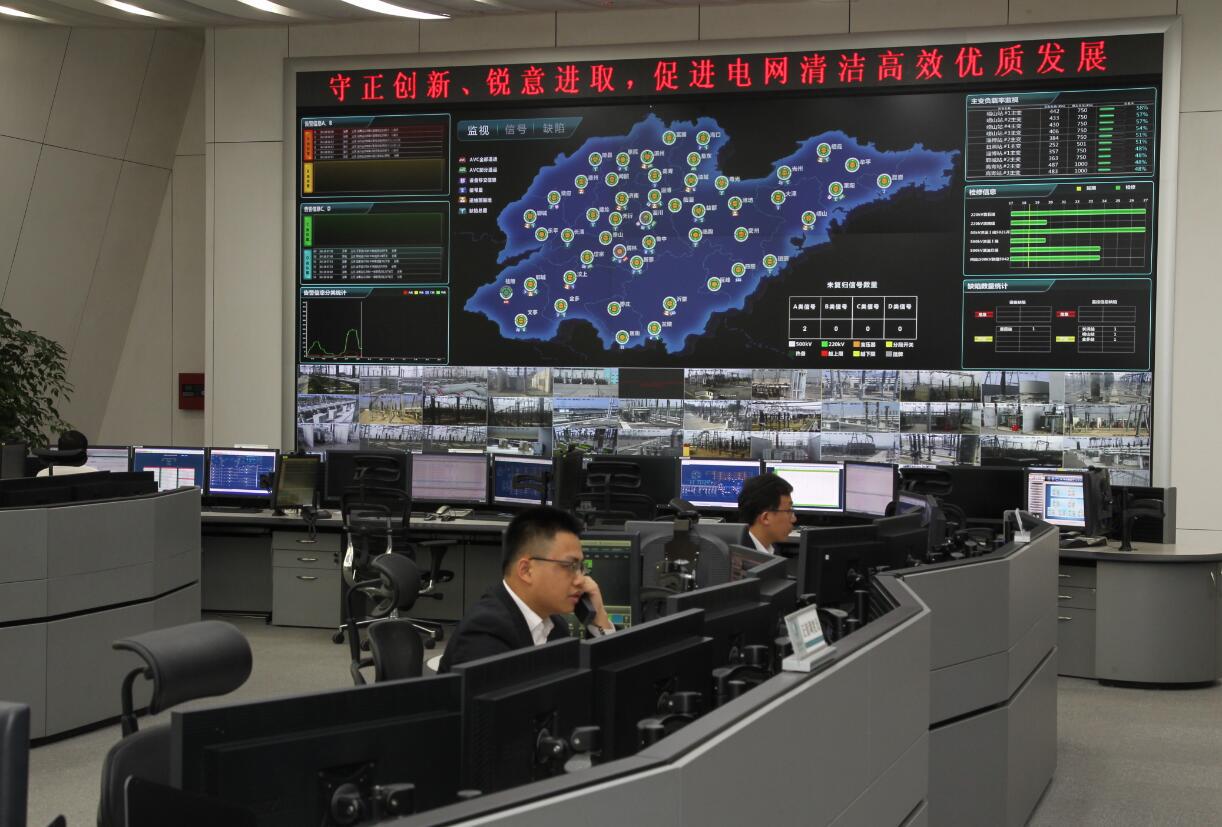 国网山东电力调控中心