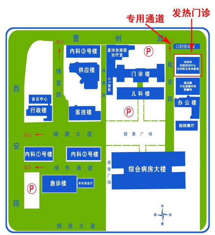 发热门诊地点:医院东北角全科医生培养基地一楼;从武汉回菏人员及有