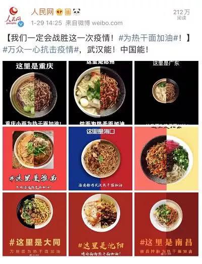 菏泽羊肉汤为武汉热干面加油最新疫情地图发布