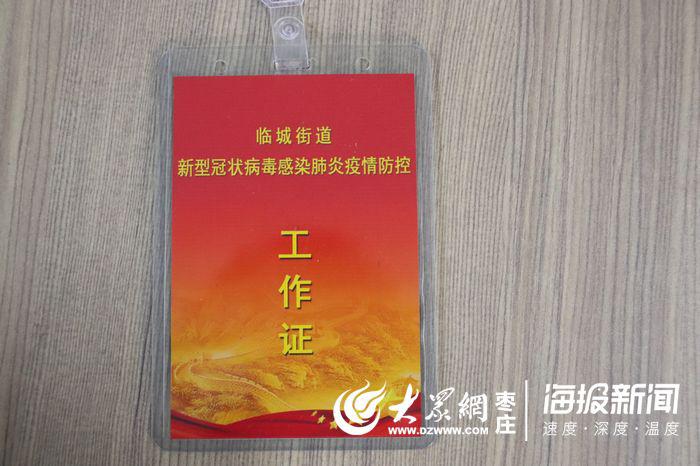 薛城临城街道三原色调出防疫抗疫安全色