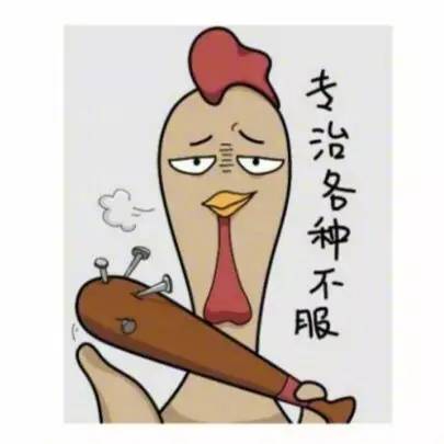 不忘初心一千底薪何以解忧唯有退休