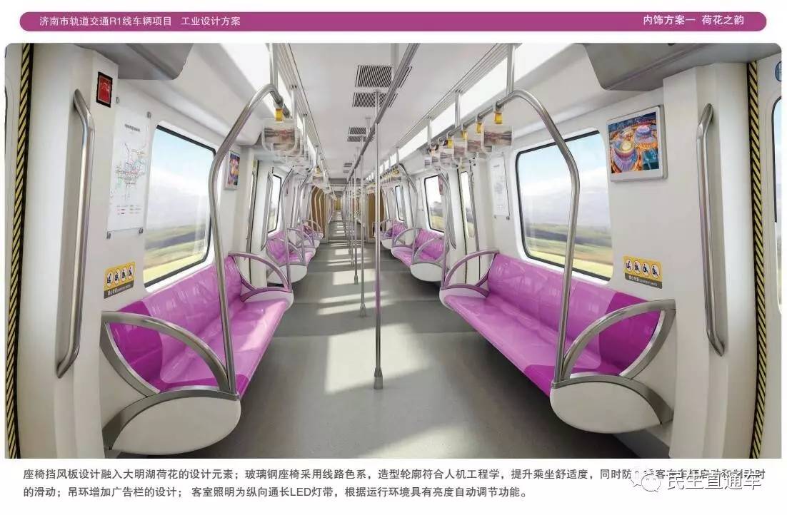 济南第一辆地铁有多美有丁香紫有荷花满满的济南味道