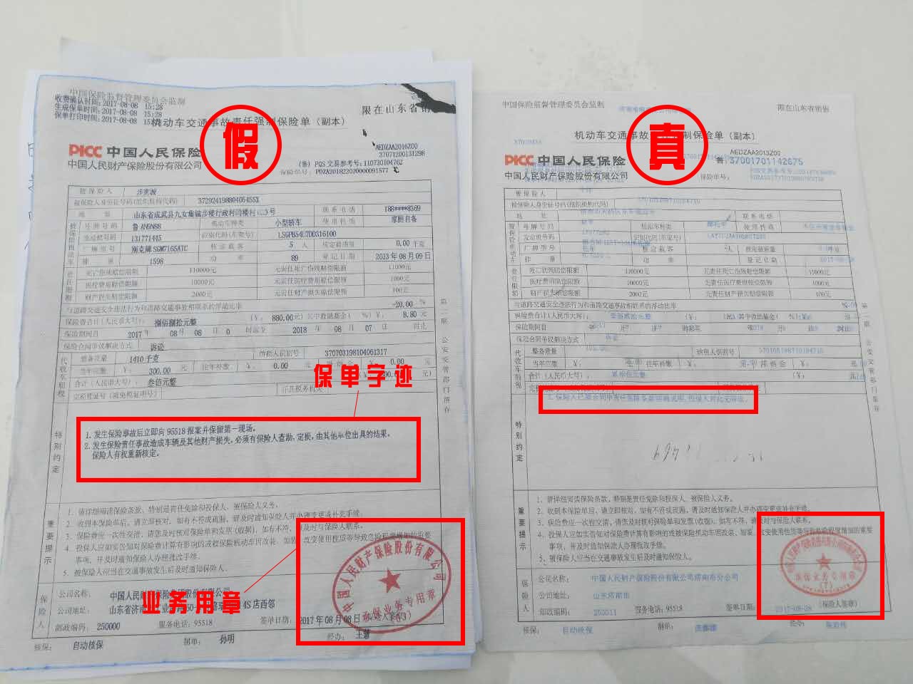 車主的自白我個人名下有一輛2013年8月份的別克車輛,因這個月的保險審