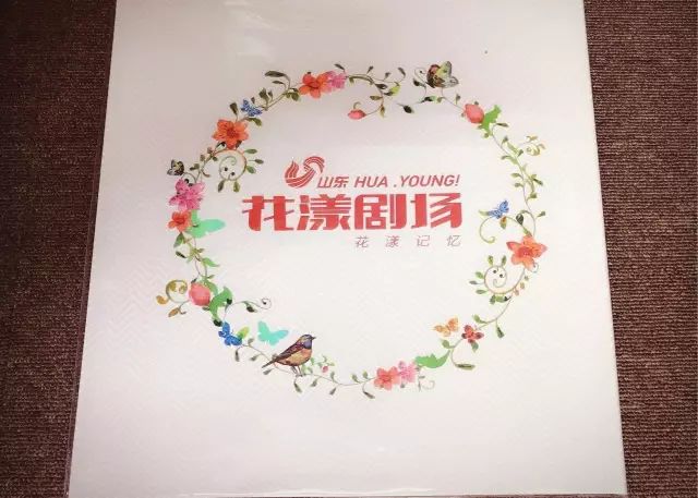 盆友们在收看山东卫视花漾剧场的同时,还可以下载网