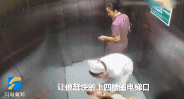 为了产妇的隐私和胎儿,孕妇的安全,她立马通知电梯司机,把电梯内所有