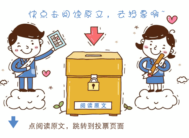 威海"最美阅读空间"开始投票啦 !