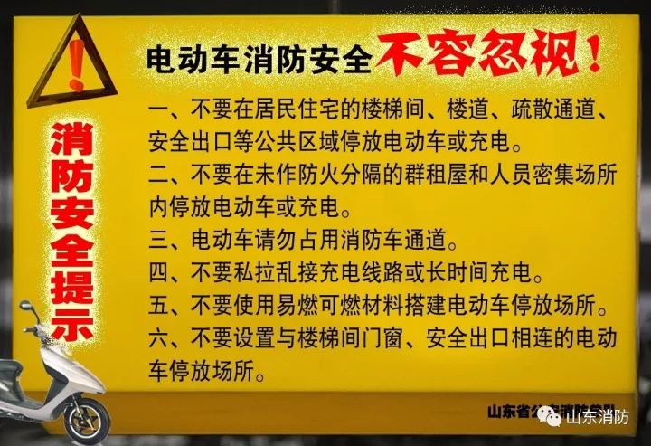 楼道停放电动车夺命只需100秒临沂人千万小心