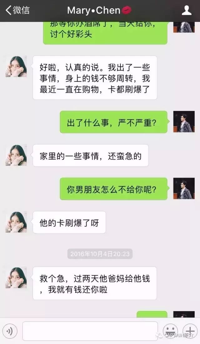 一妙龄女子微信勾搭男人的聊天记录曝光步步惊心