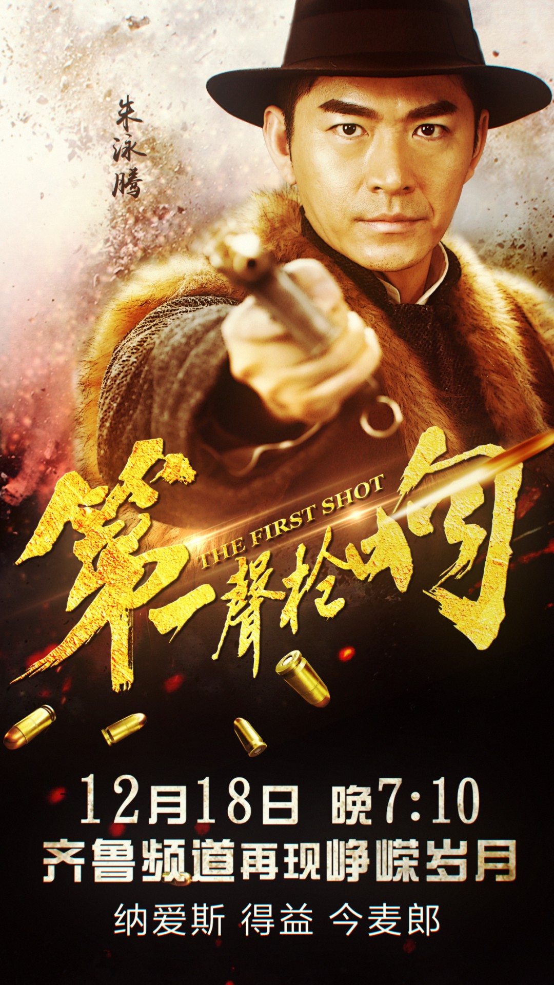 东北抗联展开局部反抗日本侵略为时代背景,以民族英雄杨保中联合其他