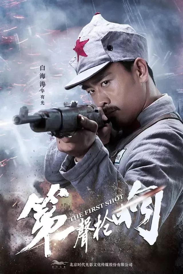 第一声枪响齐鲁频道将播再现抗联浴血传奇