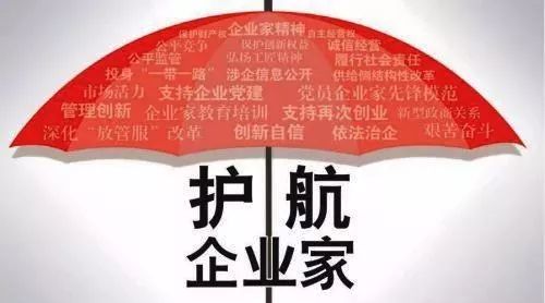 山东省人民检察院出台依法保护企业家合法权益意见:依法保护企业家