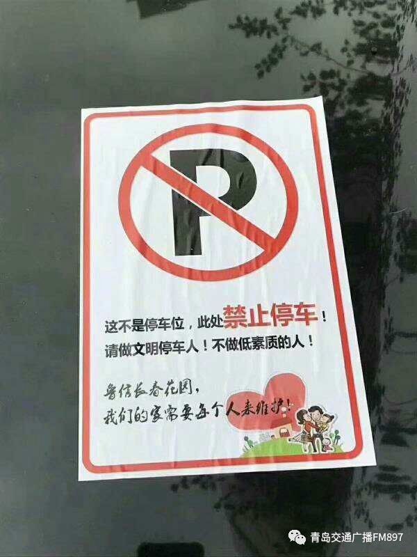 找不到车位自己画青岛奇葩司机自制车位惊呆网友结果