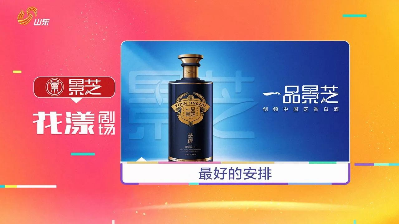山东卫视2018年频道品牌视觉形象青春升级,这是我们的"18岁"主打色!