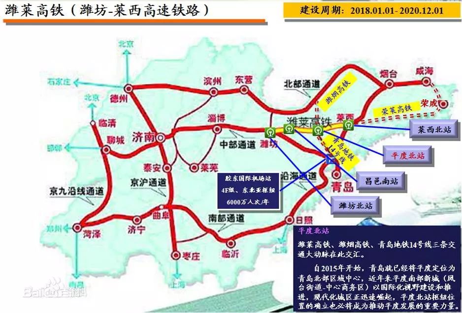 濰日高速北段建成通車