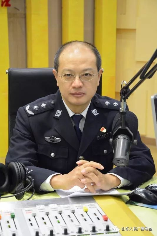 2018年1月16日,山东省公安厅副厅长李祝群做客山东人民广播电台《阳光