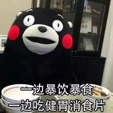 (一边暴饮暴食一边吃江中健胃消食片