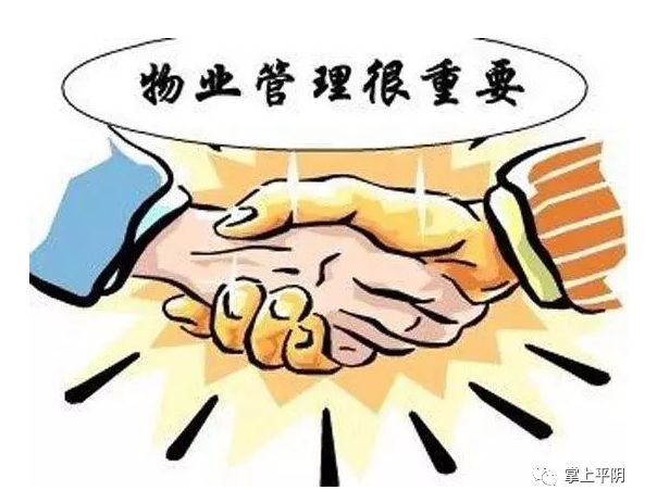 重磅快过年了平阴物业公司迎年终大考部分物业检查小区检查情况通报