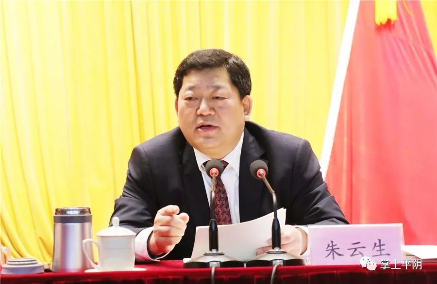 平阴从严治党再发力