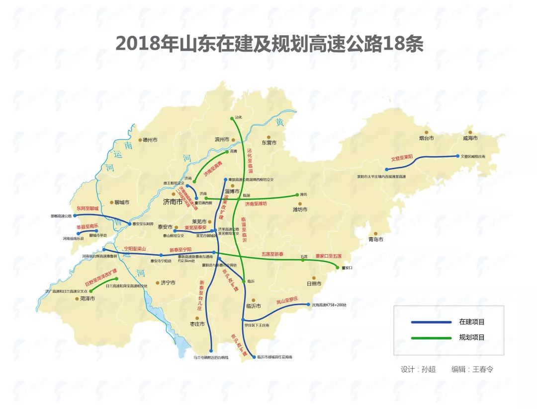 最新山東一大批高速公路建設進展來了未來要縣縣通高速哪條過你家