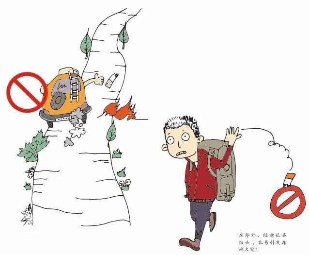 外出郊游,应尽量少抽烟,不抽烟,不把火柴,打火机等火源带入山林;注意