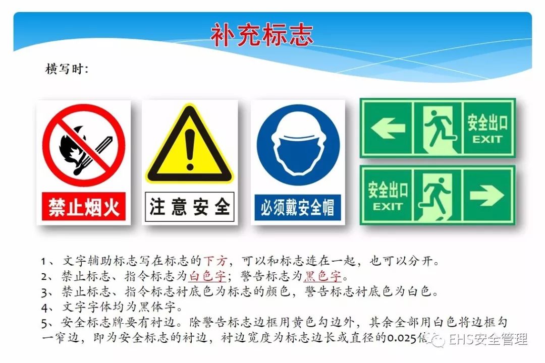 纠正:上图张贴顺序有误正确顺序应为:多个标志牌在一起设置时,应按