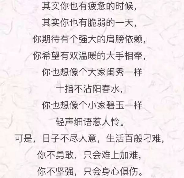 三八节致所有的女汉子