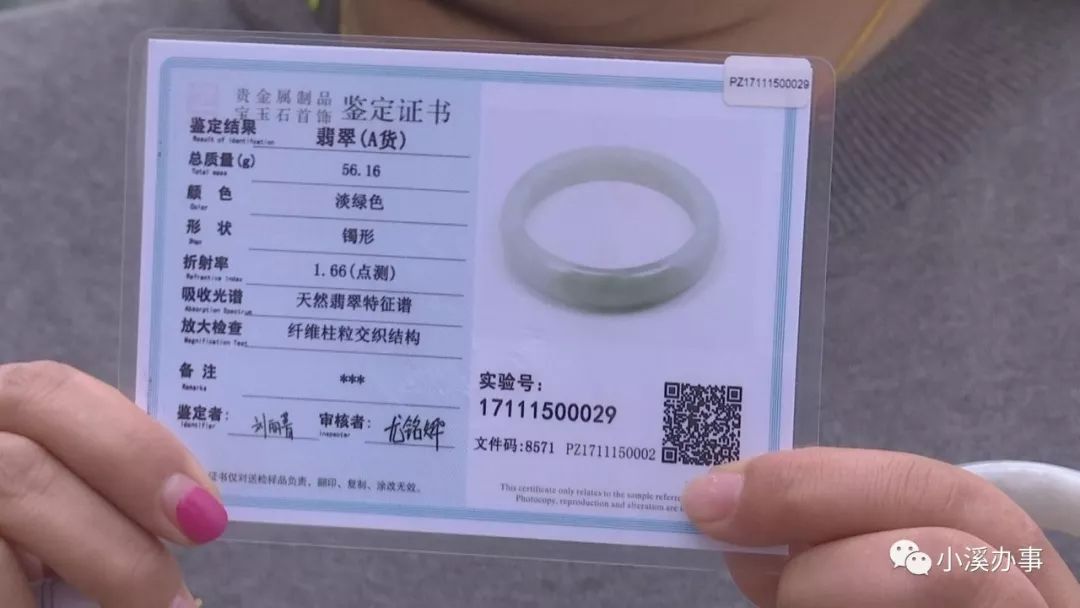 在周六福专卖店买手镯竟买到其他品牌能退吗