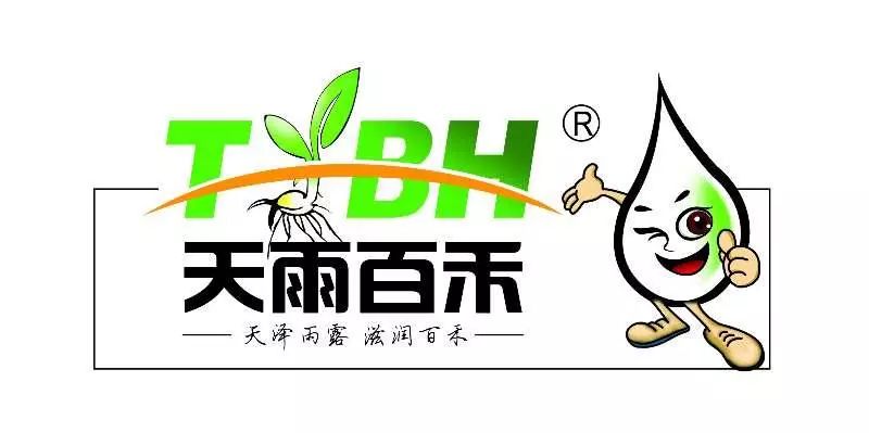 乘着禾的翅膀,经典105携手天雨百禾绿色药肥惠民下乡行活动圆满成功