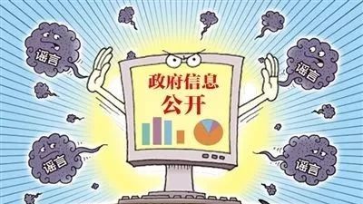 山東政府信息公開獲優秀等次 縣級政府納入考核