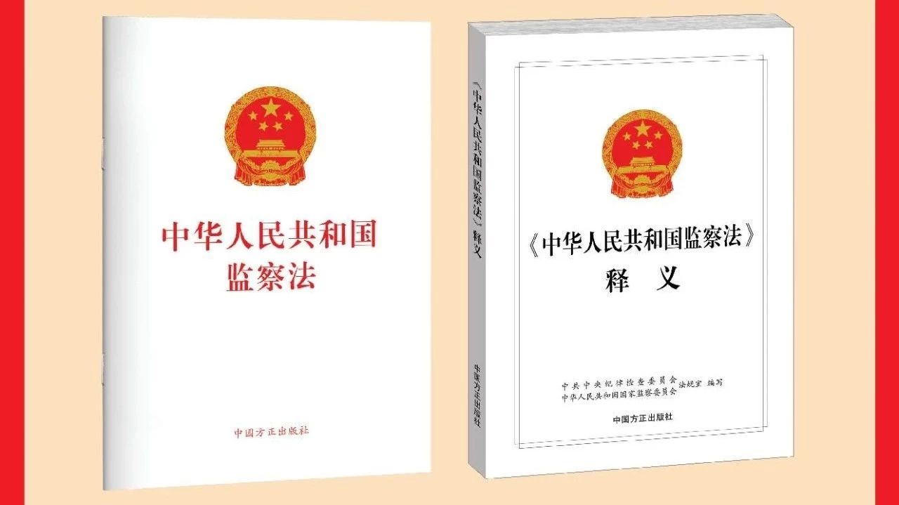 新疆维吾尔自治区监察委员会新疆生产建设兵团监察委员会产生