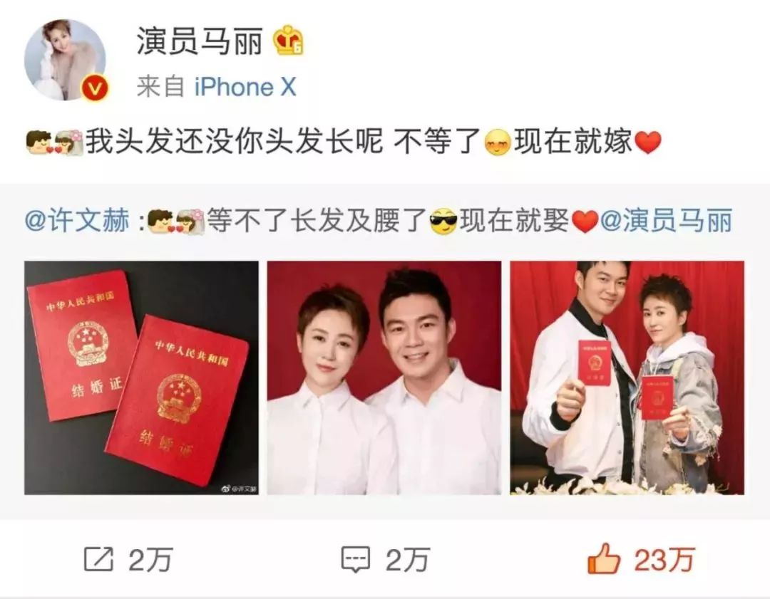 4月11号,马丽在网上晒结婚证,对方也是一名喜剧演员.