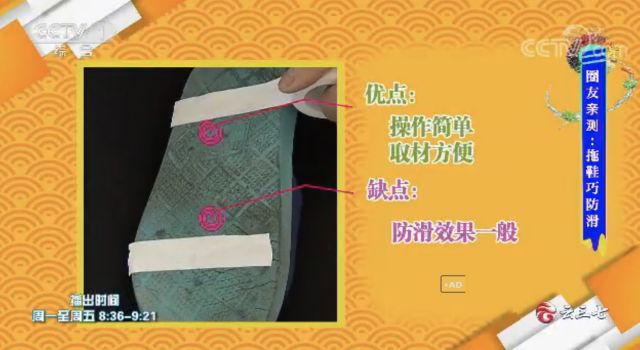 最近有朋友发来问题说:拖鞋穿的时间一长,原本鞋底表面起到防滑作用的