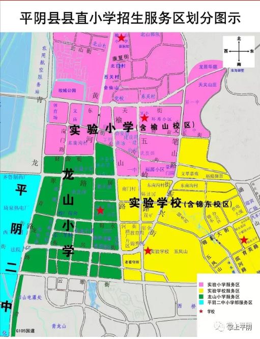 平阴县孔村镇地图图片