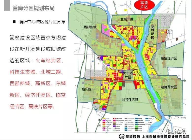 重磅规划停车场西部供暖事关兰山河东罗庄临沂市人民政府正式批复