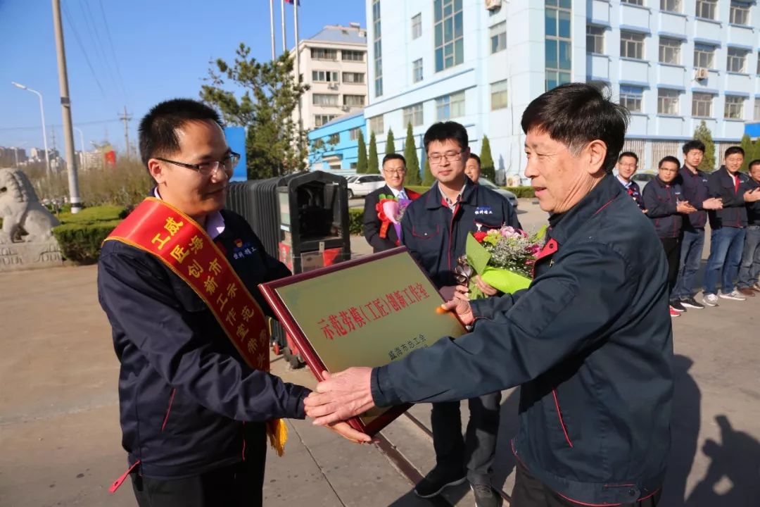 威海高区恒科精工喜获全国工人先锋号