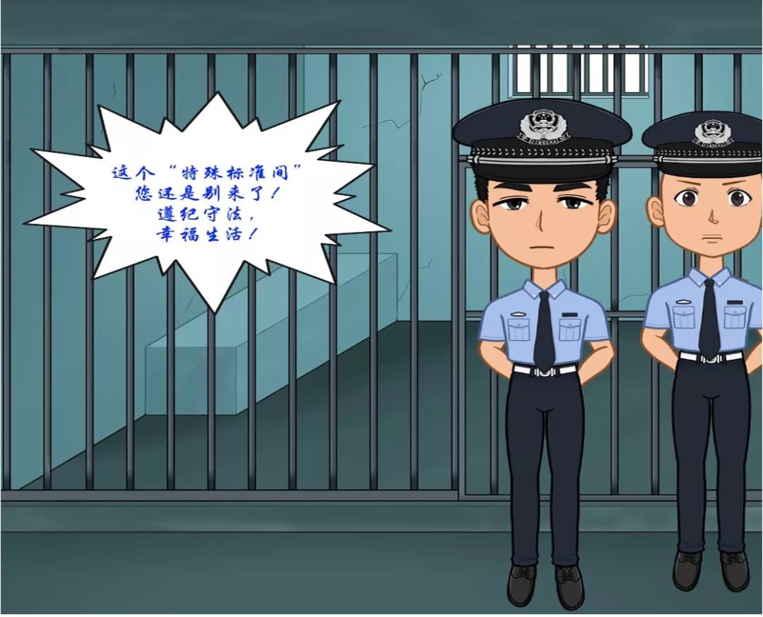 节日我在岗漫画来袭警察蜀黍五一有话说