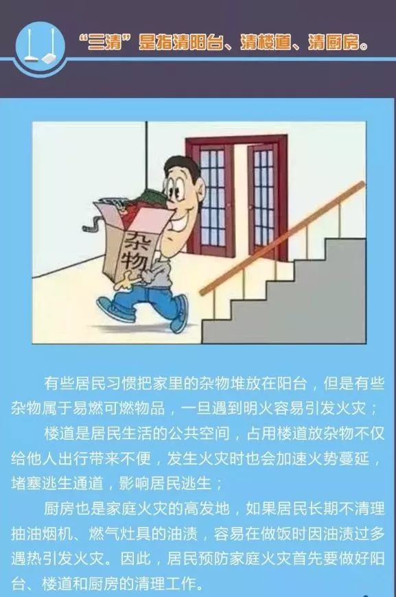 预防火灾,从身边做起!谨记家庭防火常识!