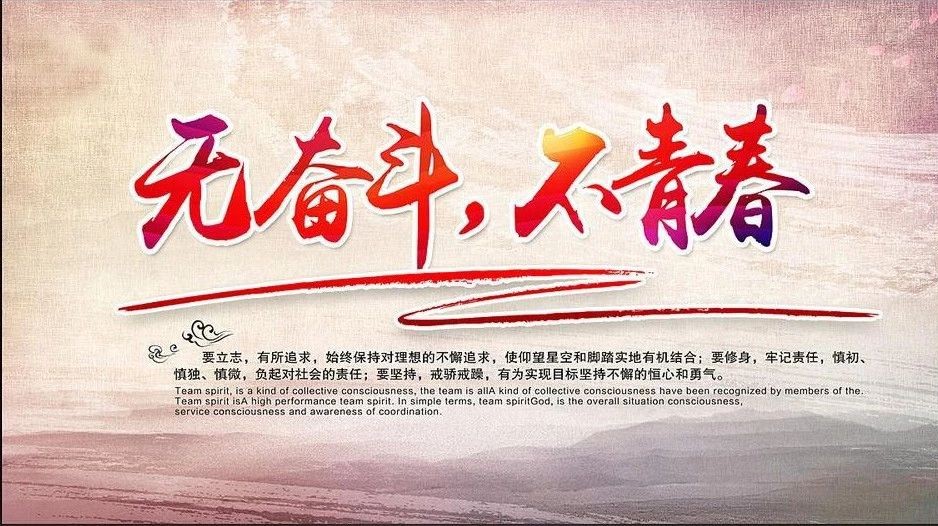 青年兴则国家兴 青年强则国家强