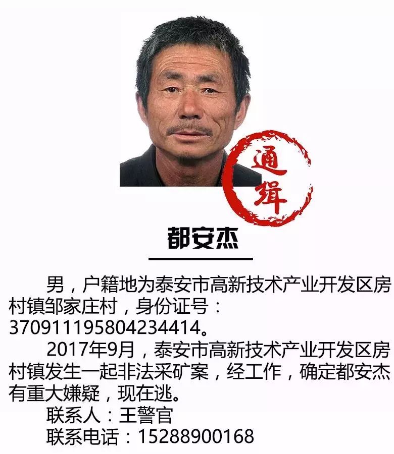 举报方式:0538-110;0538-9600110.闪电新闻记者