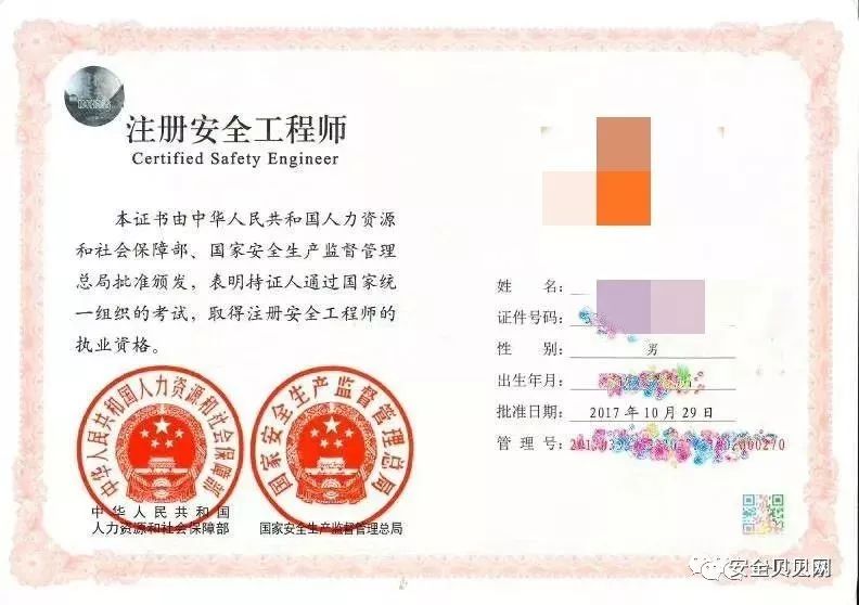 新版注安师职业资格证书本月启用有这些调整变化
