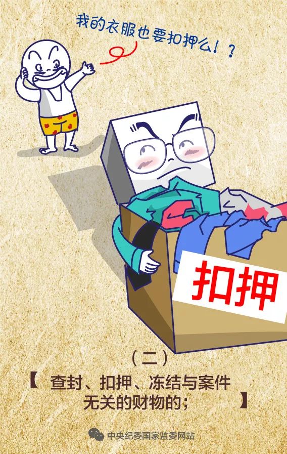 一定之规监察法遇到这五种情形被调查人有权向监察机关申诉