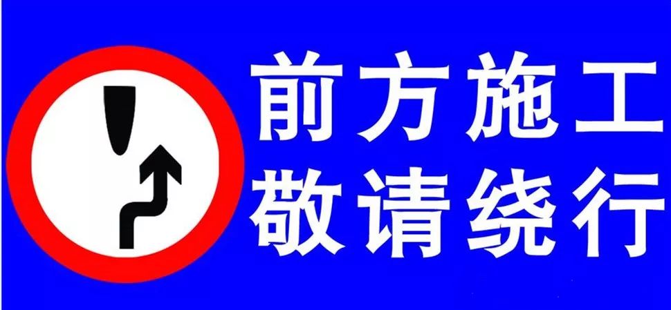 下週一開始濰坊這3條道路也要半封閉施工注意繞行