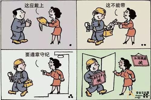 安全月几幅漫画就能让安全月变得有效又有趣